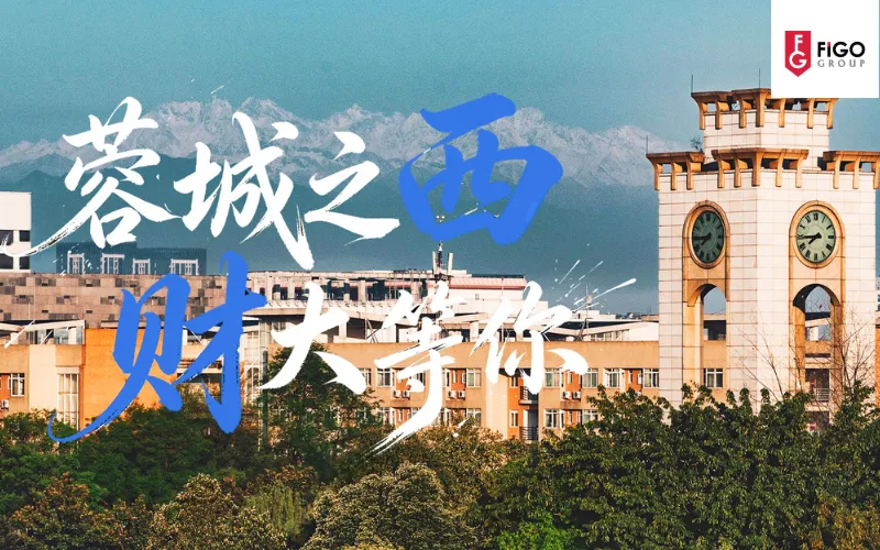 SWUFE nằm trong nhóm đại học trọng điểm và thuộc Project 211 của Trung Quốc